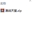 天堂1服务端_激战天堂