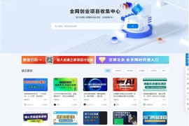 最新资源站 WP主题源码 WordPress网站模板建站 WordPress主题 附教程