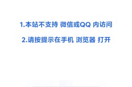 QQ微信域名防封网站网页防红代码