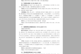 中国民间秘验偏方大成pdf高清电子书中医书籍