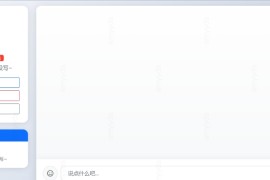 PHP在线聊天系统 在线聊天工具网页版 网页即时聊天室