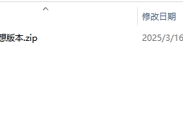 天堂1私服服务端3.63梦想版本