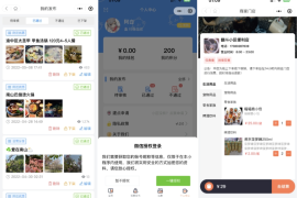 全开源同城论坛小程序 发布社区系统源码 二手物品交易 二手闲置 房屋出租