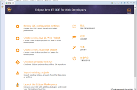 天堂1编译工具eclipse(中文版)