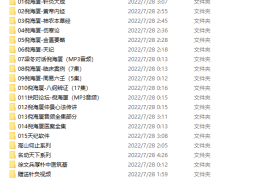 倪海厦中医教学全套针灸医案天纪周易六壬电子书460G资料下载