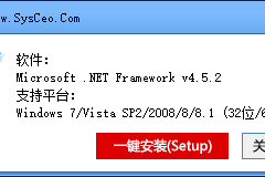 net2.0,net3.0,net3.5,net4.0,net4.52运行库一键安装包