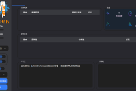 最新MuX云切片转码系统源码_前端易语言+后端PHP