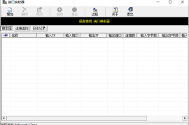端口转发工具PortMap