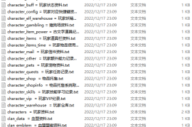 天堂1私服资料库解说资料
