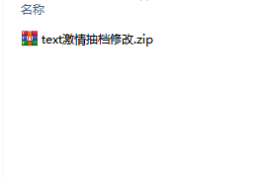 天堂1text激情抽档修改