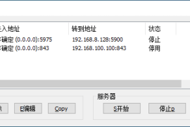 端口转发工具porttunnel