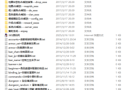 天堂1商業版專用DB解說