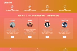 全新AI占卜算卦系统源码 算命网站源码 解卦, 塔罗占卜, 八字命理