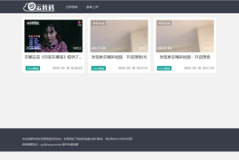 云转码php云切片程序转码 m3u8生成程序开源