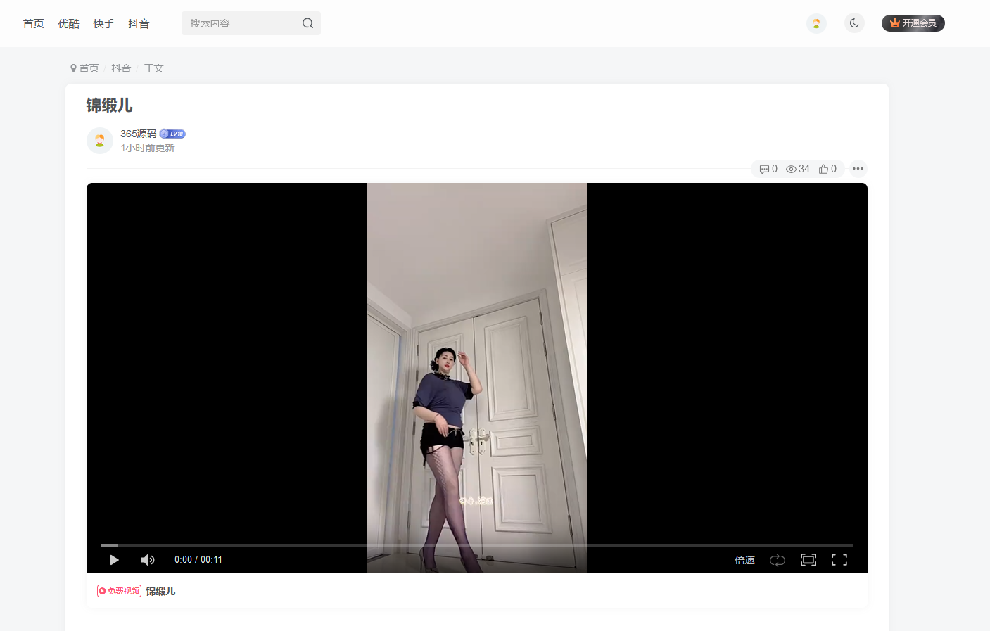 2025最新子比主题8.1绕授权版本+美化插件+弹窗插件，视频打赏，付费视频,子比主题,第1张