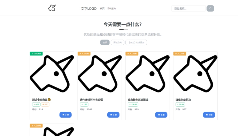 最新版全开源独角兽发卡系统网站源码 独角数卡支付配置个人自动发卡系统,卡密发卡,第1张