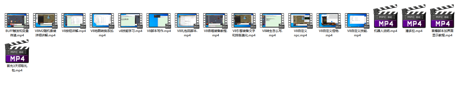 【传奇从入门到精通视频教程-全套技术教程】,传奇私服,第2张