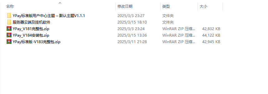 源支付YPay标准版1.84官方开源版含云端PC版手机版监控挂机APP,免签支付,第2张