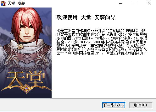 天堂1_363客户端,7a5db193-ff71-462d-8f5e-aa45600c00ac.png,天堂1私服,第1张