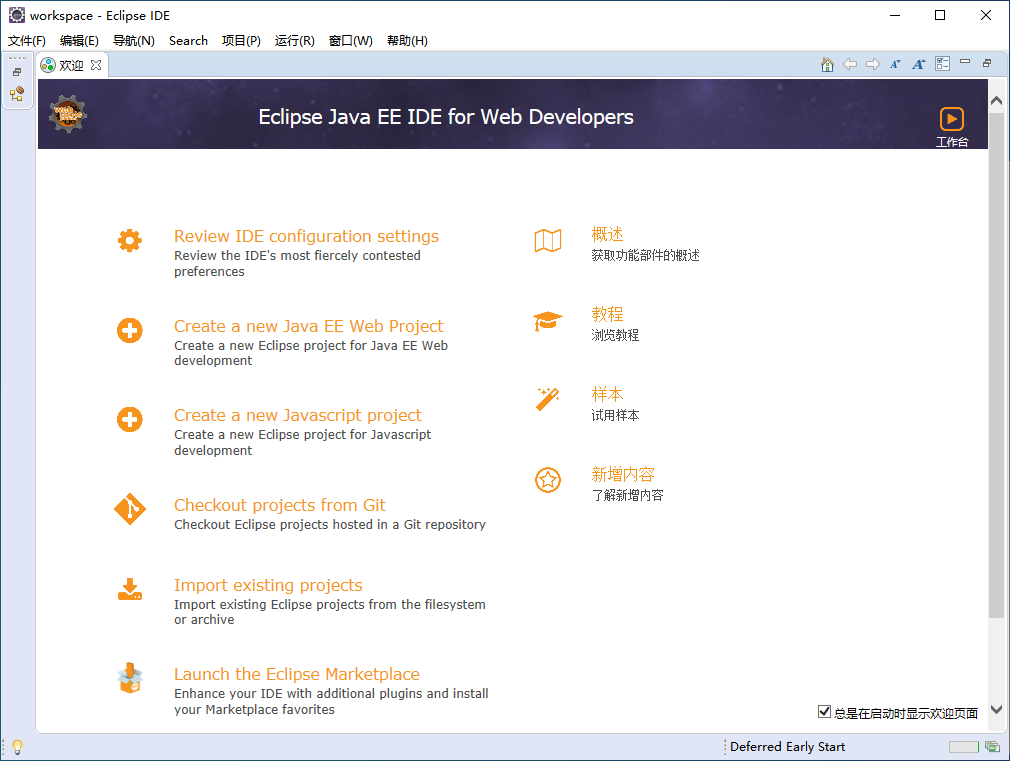 天堂1编译工具eclipse(中文版),21fadba0-389f-4203-8c89-9275d5c53f17.png,天堂1私服,第1张