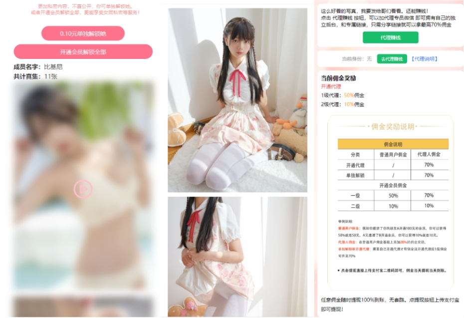 最新2025写真图片视频打赏系统源码完整可用附教程,打赏,第2张