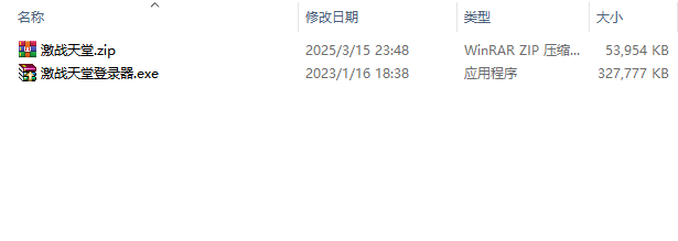 天堂1激战天堂服务端+登陆器,bcb89d6e-ee8b-4000-9d8c-82dddf41ebfe.png,天堂1私服,第1张