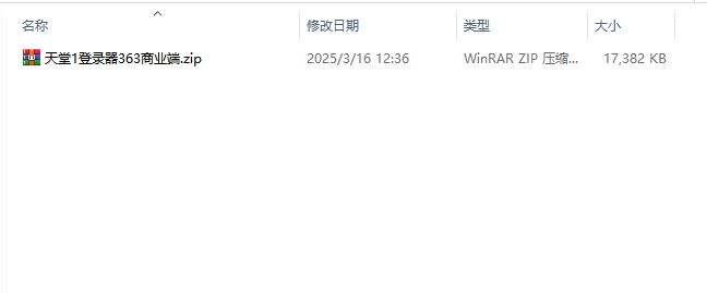 天堂1登录器363商业端,71618f0a-fc63-4f2e-868a-59201d6a03cc.png,天堂1私服,第1张