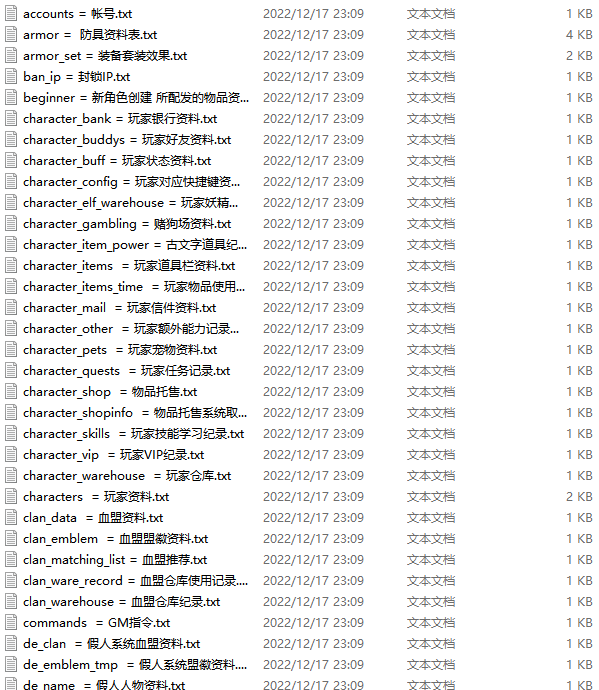 天堂1私服资料库解说资料,840e58ac-b563-4425-ba37-c1082862871c.png,天堂1私服,第1张