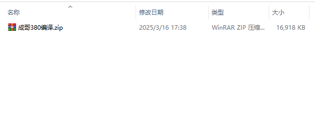 天堂1成哥380编译版本,664469d1-e7ac-4a05-9e2b-381adf70c37e.png,天堂1私服,第1张