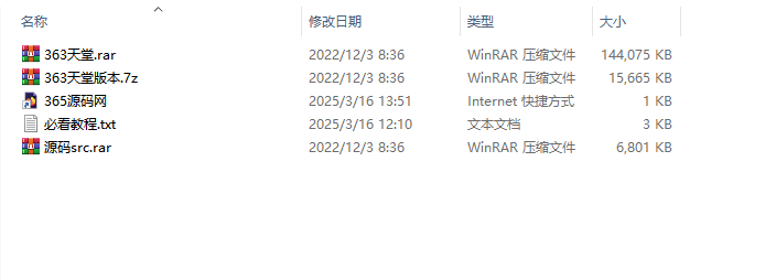天堂1_363版本+登录器+源码,362b5289-4124-49ff-abcf-2ef00ff1a689.png,天堂1私服,第1张