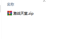 天堂1服务端_激战天堂,89390758-2da8-4c40-a600-7587580d98f3.png,天堂1私服,第1张