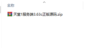 天堂1服务端3.63c正版源码,2bc53988-9419-4155-ab62-53f034355910.png,天堂1私服,第1张