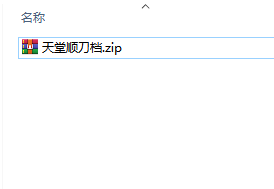 天堂1顺刀档,6777b641-8dc8-4750-8dcd-b18e47763acc.png,天堂1私服,第1张