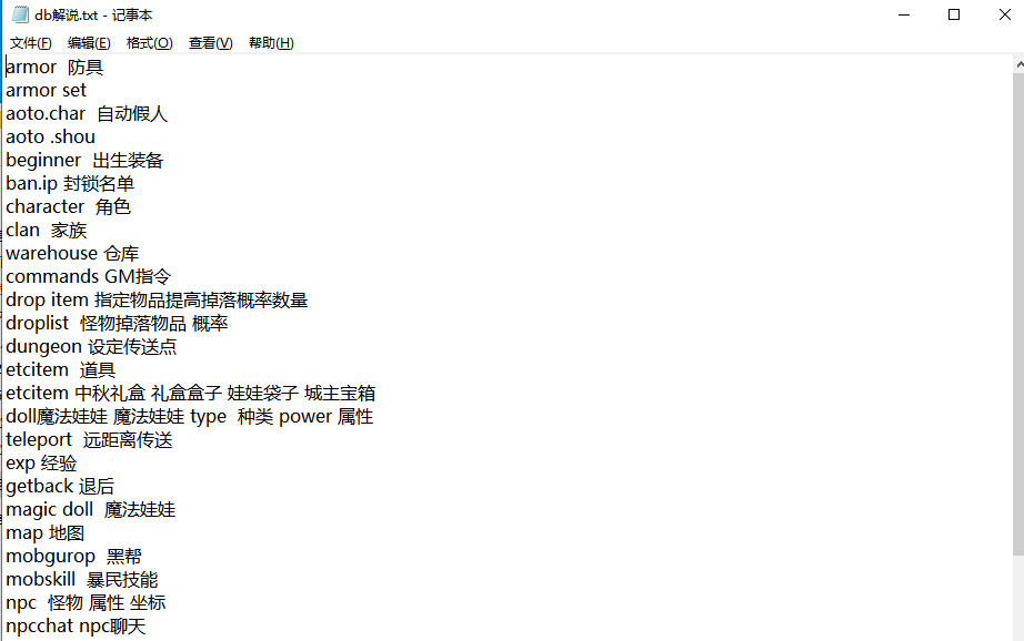 天堂1私服数据库db解说,b5561aa1-f759-4ec4-b1f4-743a696080ea.png,天堂1私服,第1张