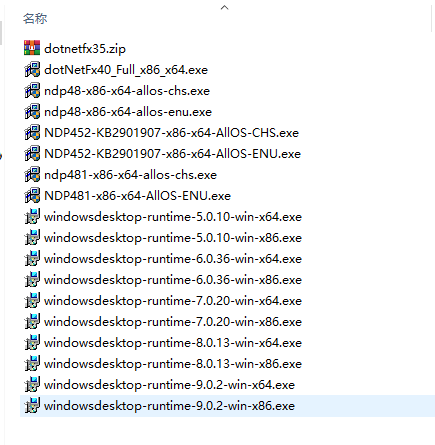 net3.5sp1,net4.0,net4.52,net4.8,net4.81,net5.0,net6.0,net7.0,net8.0,net9.0离线安装包合集,e567f8b5-a94a-426b-a4f9-d9bdec1d23fe.png,net运行库,第1张