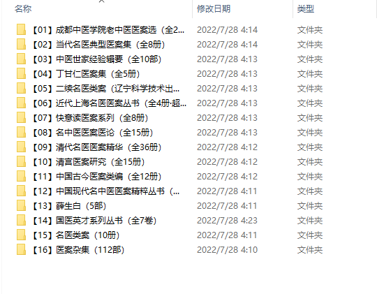 倪海厦中医教学全套针灸医案天纪周易六壬电子书460G资料下载,中医教学,第3张