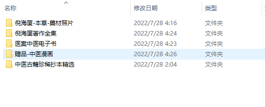 倪海厦中医教学全套针灸医案天纪周易六壬电子书460G资料下载,中医教学,第4张