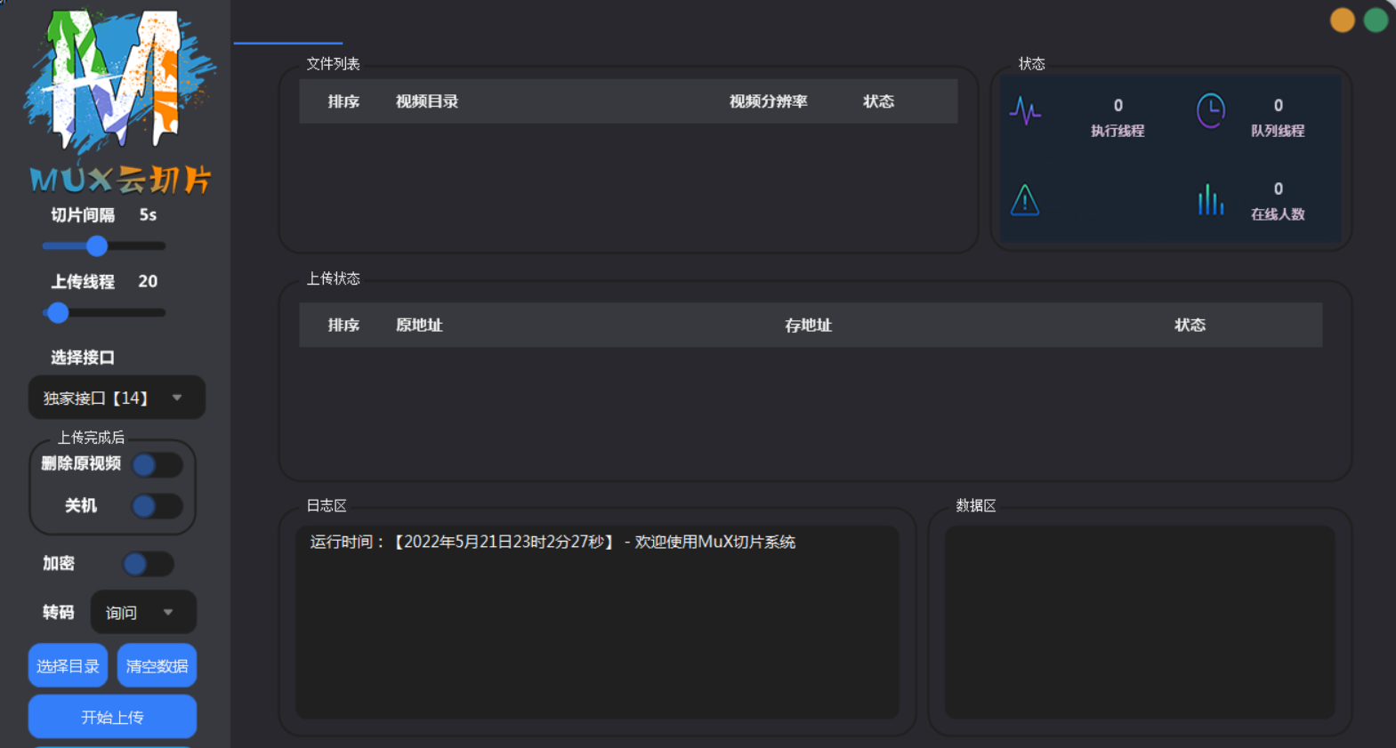 最新MuX云切片转码系统源码_前端易语言+后端PHP,云转码,第1张