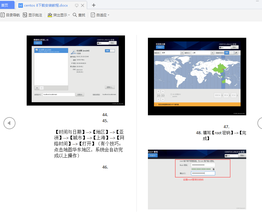 centos8.5系统官方版下载含详细图文安装教程,06d4b75e-b2d7-453e-b5d0-f817640d176f.png,第2张