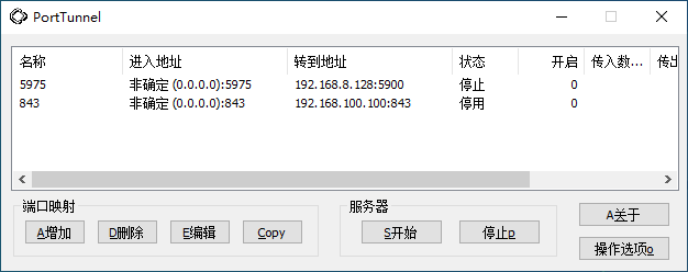 端口转发工具porttunnel,c7e1b985-ebc4-4951-a573-88905f5992ec.png,端口转发,第1张