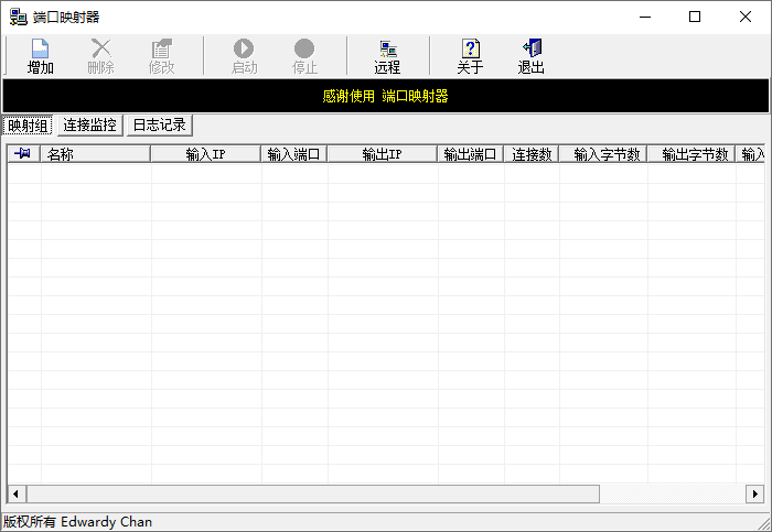 端口转发工具PortMap,17da33f7-bd16-4835-88c8-27831b72b885.png,端口转发,第1张