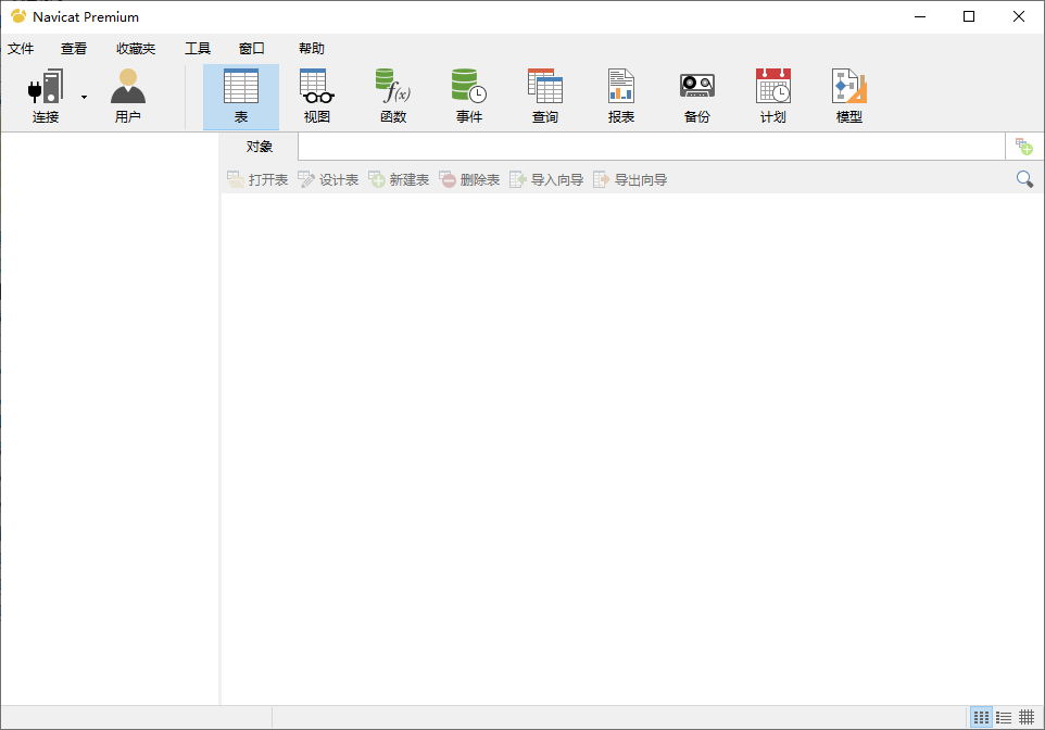 Navicat_Premium_11数据库软件绿色版,2ebd1829-82ab-43b5-abcc-b13637b3f35c.png,数据库,第1张