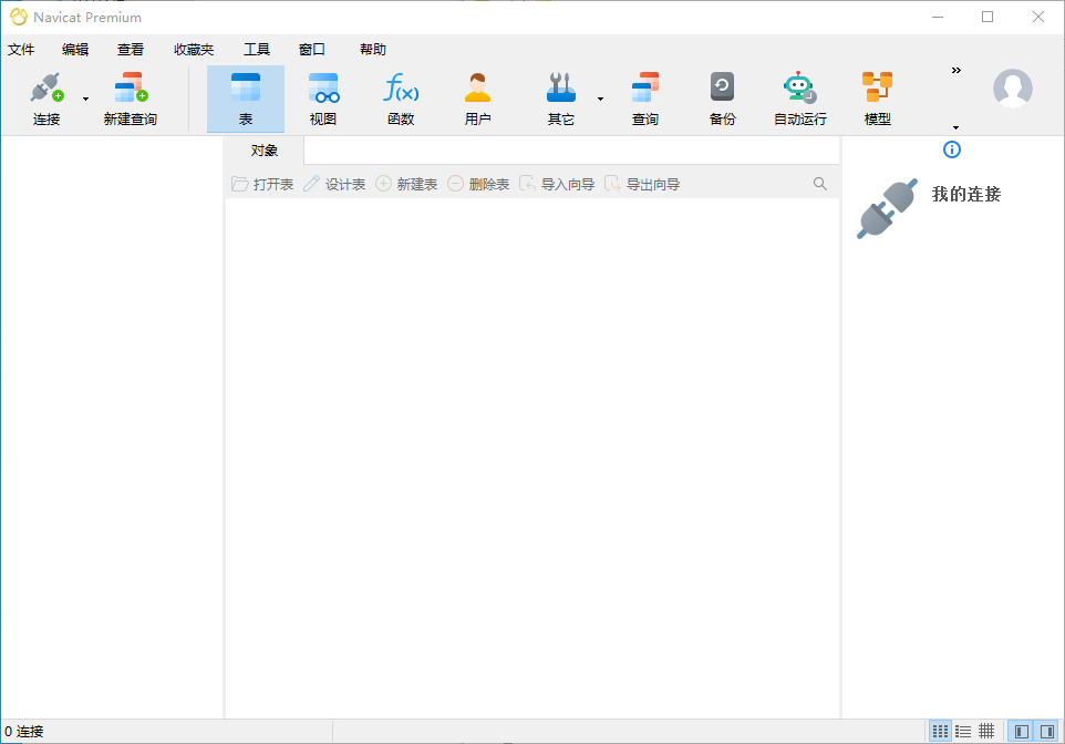 Navicat_Premium_16数据库软件绿色版,8148cc90-a780-47ac-821c-6bd153001dce.png,数据库,第1张