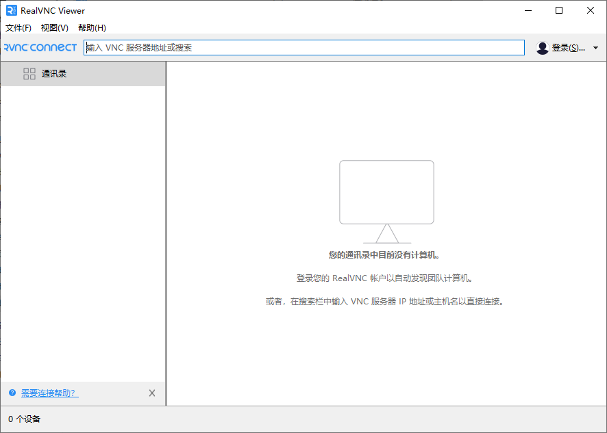 VNC-Viewer_VNC连接工具免费绿色版,83934a3c-1bae-421a-94fe-f77bc0950f71.png,远程桌面,第1张