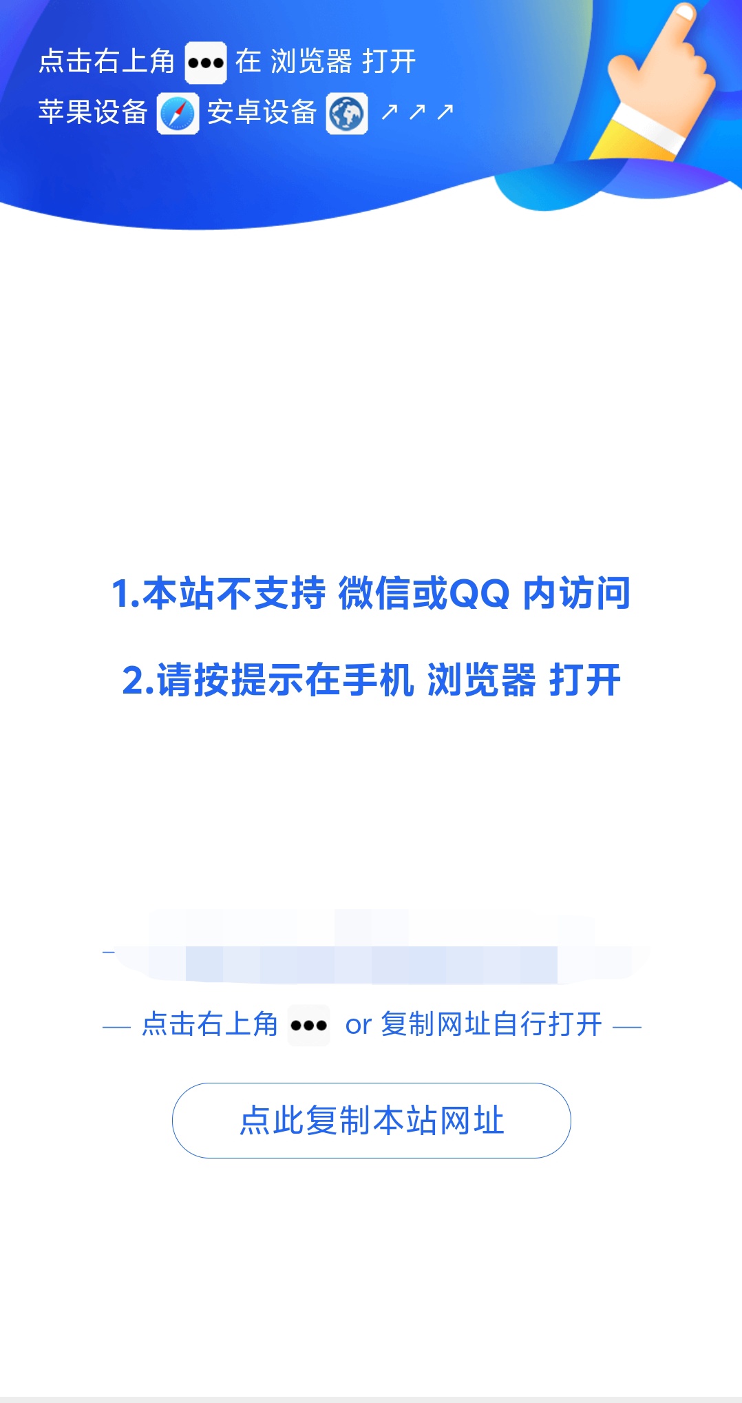 QQ微信域名防封网站网页防红代码,Screenshot_20250318_175459.jpg,QQ微信防封,第1张