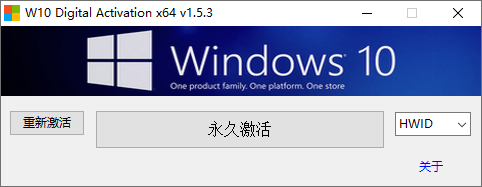 win10数字许可证激活工具win10-win11激活,931c54ae-a6c3-41c1-89ab-fff1bf88c470.png,windows激活工具,第1张