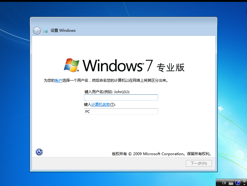 win7 sp1专业纯净版ISO版,windows系统,第2张