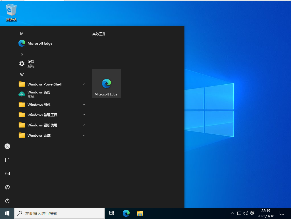 win10 22H2 x64专业版精简纯净版ISO版,windows系统,第2张