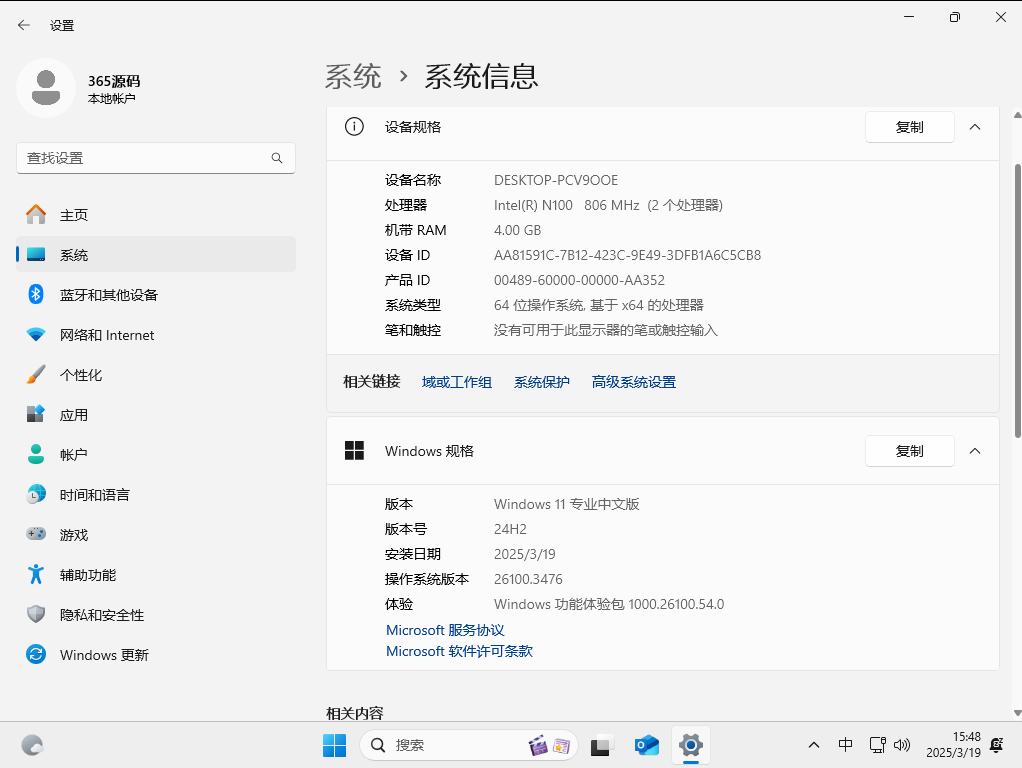 win11 24h2 x64专业版免注册微软账户ISO版,windows系统,第2张