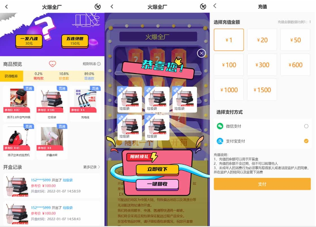 最新PHP盲盒商城系统源码 盲盒系统开发 晒图+免签+短信验证+在线回收,盲盒商城,第1张